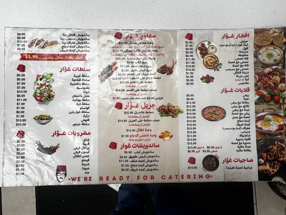 Ghawar restaurant Menu - Image 5