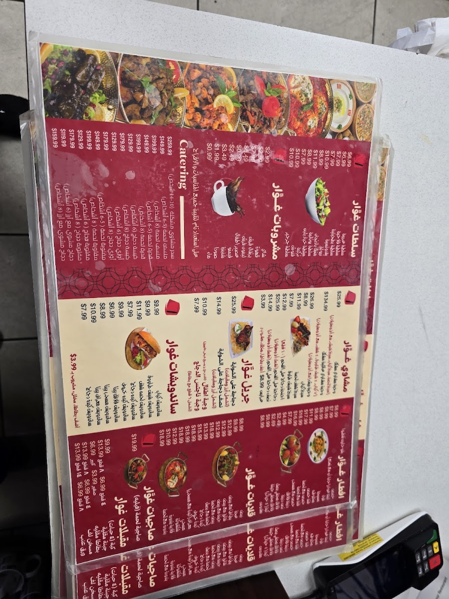 Ghawar restaurant Menu - Image 6
